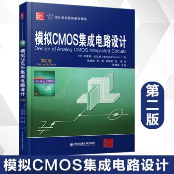 CMOS设计